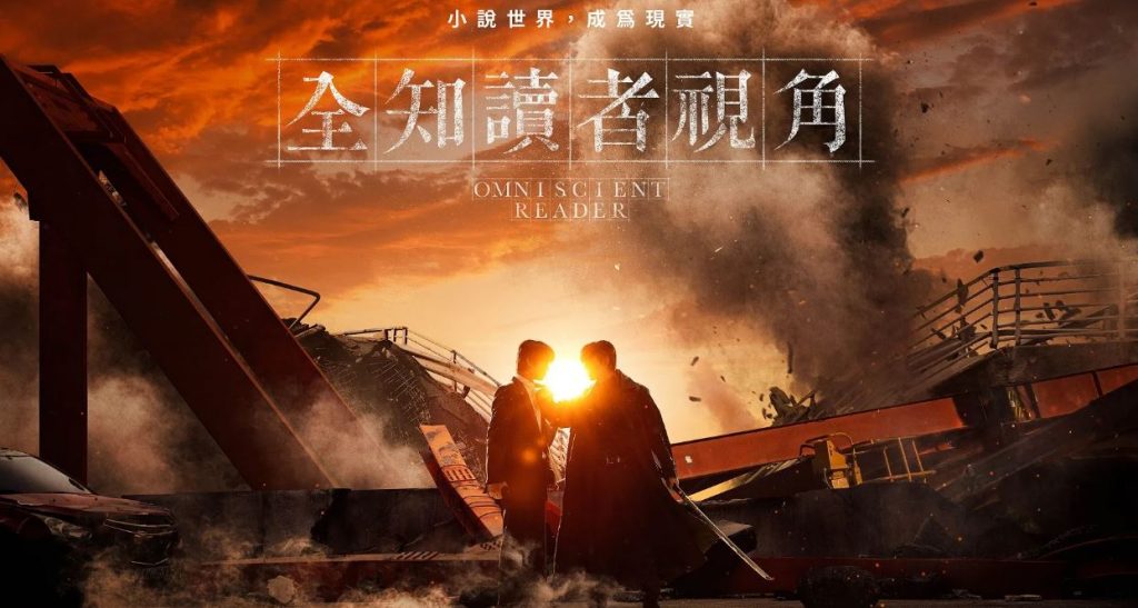 全知讀者視角 NETFLIX