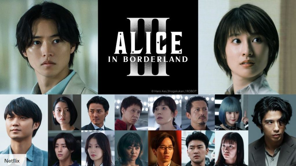 今際之國闖關者第三季netflix