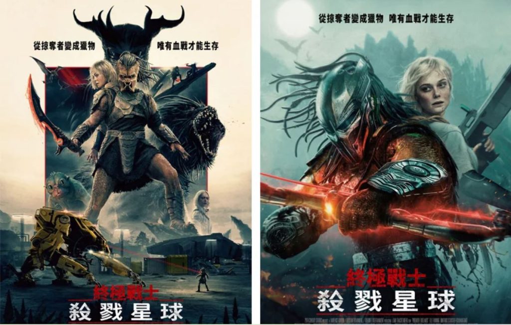 終極戰士:殺戮星球 好看嗎