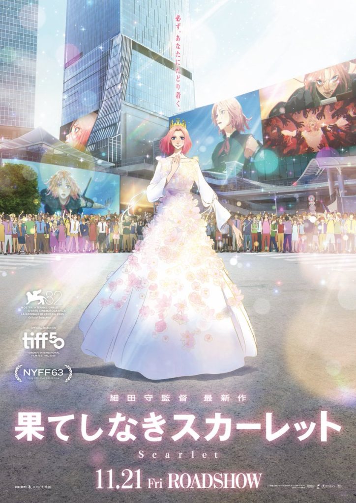 永無止境的史嘉蕾 結局