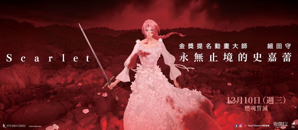 永無止境的史嘉蕾 影評