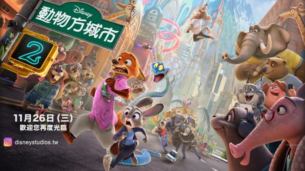 動物方城市2 影評