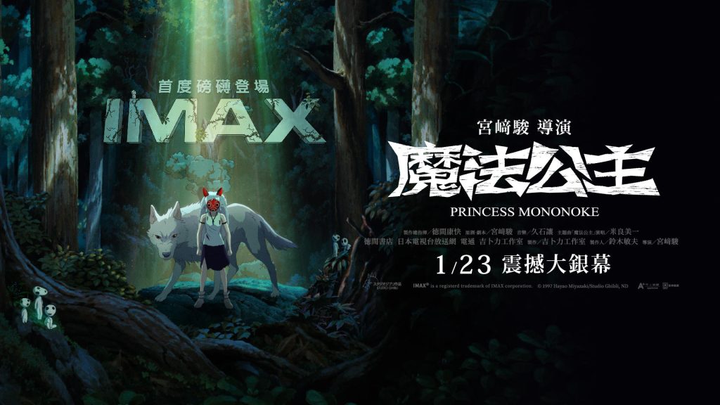 魔法公主 影評