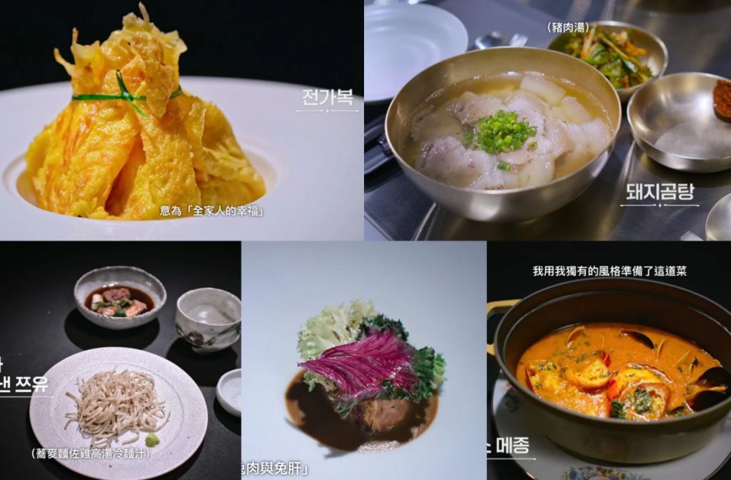 黑白大廚2線上看