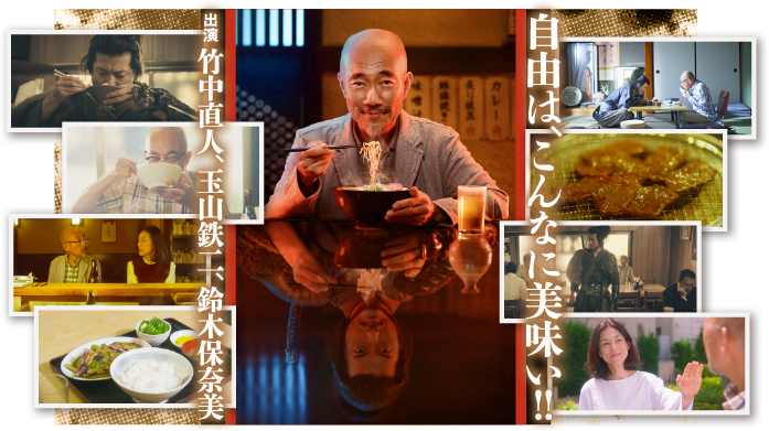 武士美食家結局