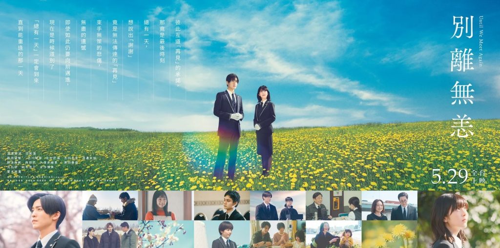 別離無恙影評