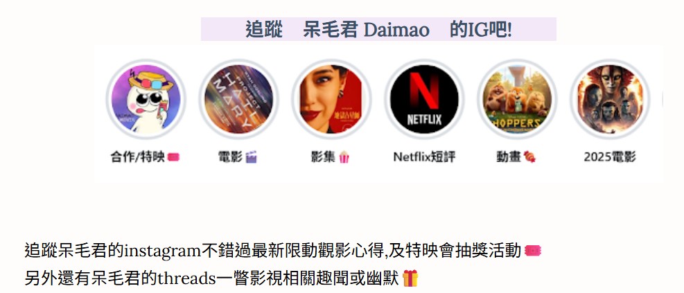 呆毛君的電影筆記 影評