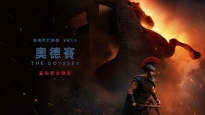 奧德賽