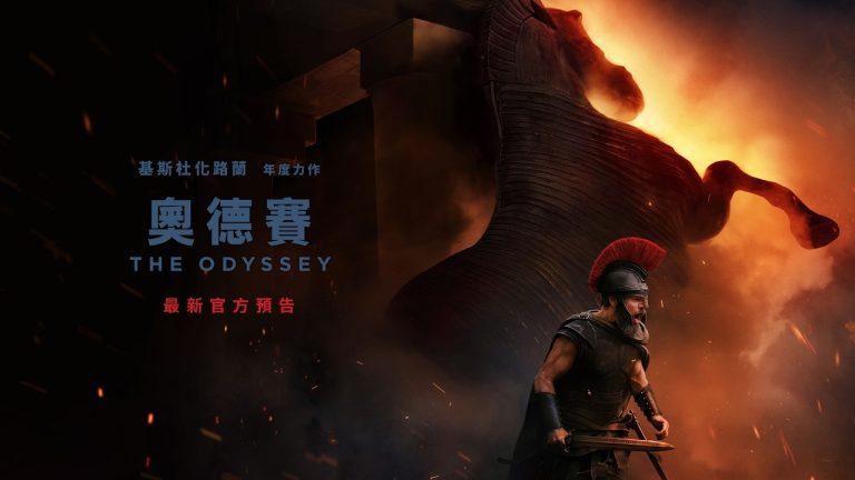 奧德賽