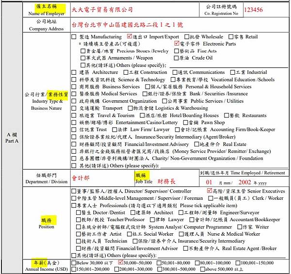 銀行開戶要怎麼寫