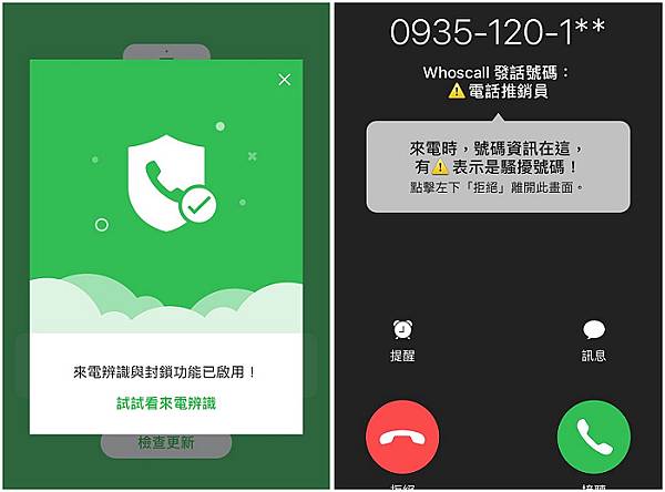 銀行開戶詐騙