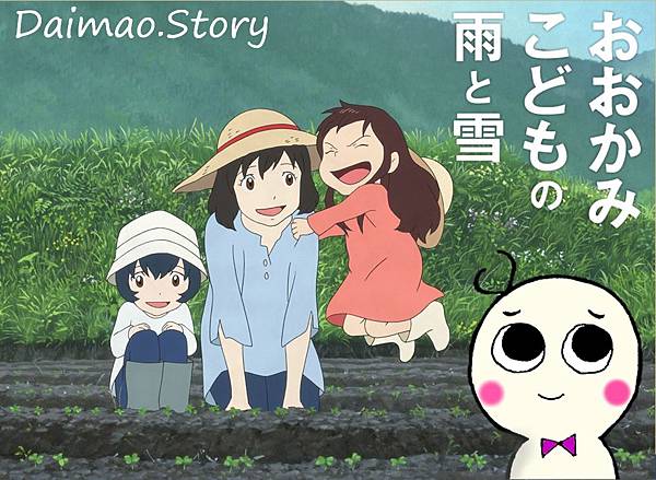 狼的孩子雨和雪