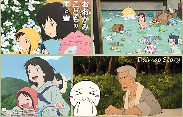 狼的孩子雨和雪