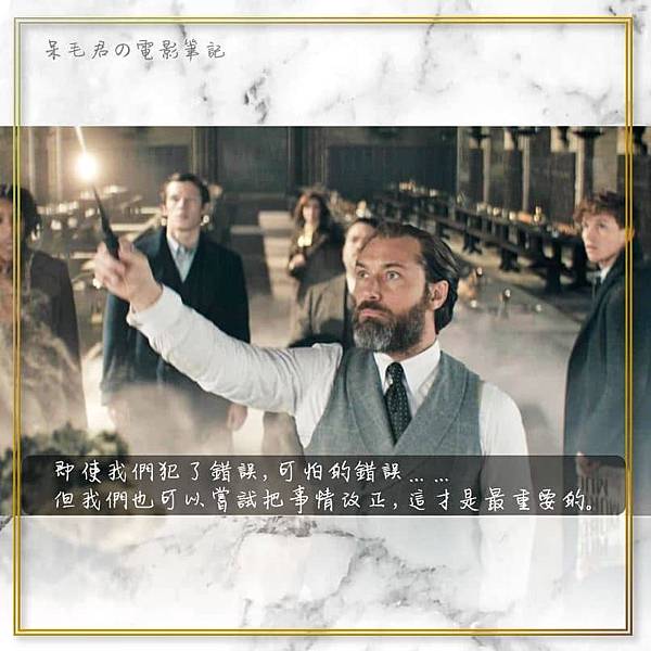 怪獸與鄧不利多的秘密